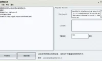 扒站工具永久可用版下载 一键抓取整站页面