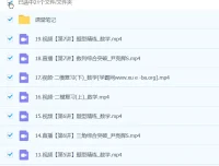 尹亮辉2024高三高考数学S春季班课程资源