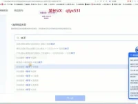 抖音小店运营实战课：从0到1打造爆款店铺全流程指南