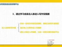 短文案变现实战课：27天掌握高转化带货文案写作