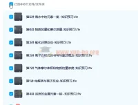 郑瑞2020暑高一化学目标双一流暑期班 7讲含讲义
