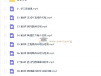 2027高中高二数学 韩佳伟 A+暑假班课程合集