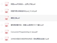 180本后端开发必读经典书籍合集（PDF版）