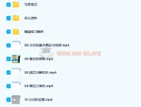 朱韬2021暑初二数学目标A+班10讲完结 含讲义笔记