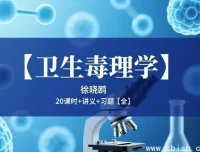 卫生毒理学教材PDF电子版下载（第4版人卫社）高清可复制带书签目录