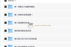 2027届高考数学母题题源同步专项练习 全十九章Word文档