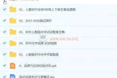 初中化学说课稿合集 含教案与试讲视频
