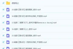 尹亮辉2024高三高考数学S春季班课程资源