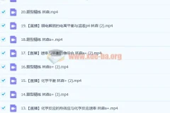2023高考化学 林森A+一轮复习 暑假班+秋季班 更新21讲