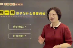 张可乐家长魔法阅读辅导课，亲子共读实战课