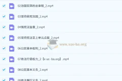 韦墨2025初三政治培训班 春季上+寒假班A+ 中考政治复习