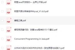 180本后端开发必读经典书籍合集（PDF版）