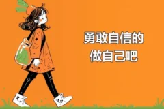 21天全面提升自信自尊：系统心理疗愈课程，走出低自尊重建内在力量