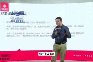 齐昊企业并购实战课：策略案例与工具包全解析