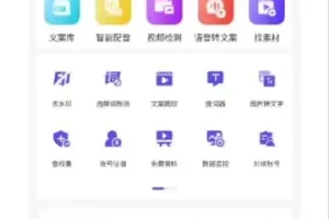 微信视频号变现全攻略：从0到1带货变现实战教程