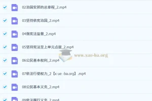 韦墨2025初三政治培训班 春季上+寒假班A+ 中考政治复习