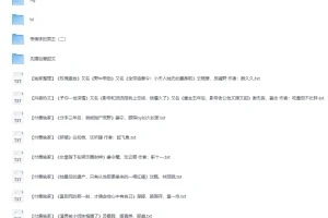 20251225付费小说合集[TXT] 言情BL先婚后爱多题材打包