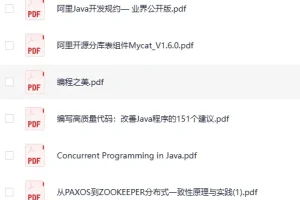 180本后端开发必读经典书籍合集（PDF版）