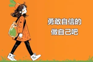 21天全面提升自信自尊：系统心理疗愈课程，走出低自尊重建内在力量