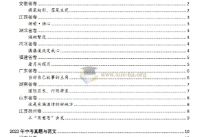2025版《10年中考作文百题百文》精选精编 初中作文备考资料
