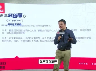 齐昊企业并购实战课：策略案例与工具包全解析