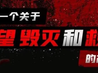 有声小说《失控》67集全 王明君播音
