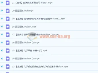 2023高考化学 林森A+一轮复习 暑假班+秋季班 更新21讲
