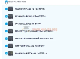 郑瑞2020暑高一化学目标双一流暑期班 7讲含讲义
