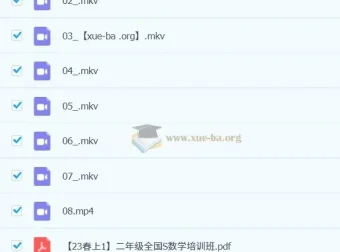 【2023寒春】二年级数学S班 杨景羽课程资源包