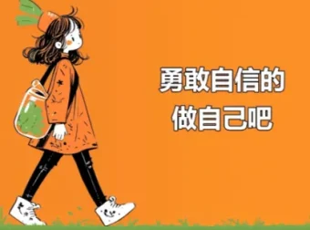 21天全面提升自信自尊：系统心理疗愈课程，走出低自尊重建内在力量