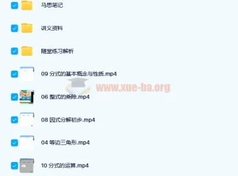 朱韬2021暑初二数学目标A+班10讲完结 含讲义笔记