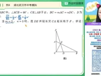 徐丝雨2023初三数学S班中考一轮复习课程精华（含课堂笔记+视频）
