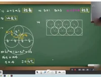 陈祖维2024初中数学竞赛初联寒假10讲 视频+讲义+作业讲解全套
