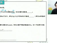 2024高一化学必修一系统课 陈鲁丹精讲实验与离子反应