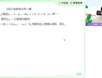 2025徐迅高三数学一轮复习班 A+/A班暑假秋季联报