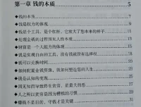 陈昌文《钱钱钱》三部合集完整版（非出版内部资料）