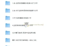 剑桥英语KET/PET课程合集 真题冲刺+系统梳理+写作指导