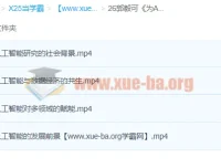 郭毅可《为AI注入思想·赋能更多领域》课程：从社会背景到多领域应用