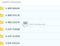 2025高三高考化学 竣羽化学全年爆破营 一轮二轮系统课程
