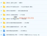 物理兴趣激发与启蒙系列课程之力学篇