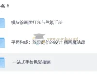 模特徐平面绘画课程合集：打光氛围、平面构成与色彩指南