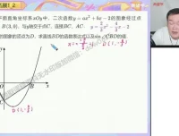 初三数学秋季特训班 圆与三角函数专题（全国版）精讲课程