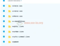 【完结】超频英语全套课程资源 含初中高级阶段与词汇配音课