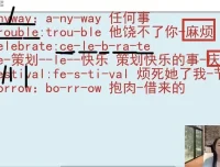 中考英语1600词速记：71篇精读短文+视频讲解