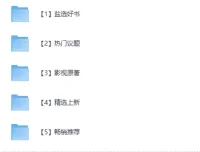 知乎2024年度书单 分门别类本本精品[PDF]