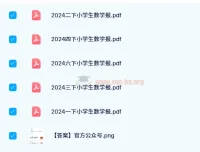 2024春小学生数学报苏教版1-6年级下册扫描版合集