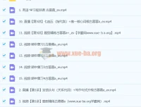 2024高一英语秋季班 古蓉蓉A班 课程资源合集