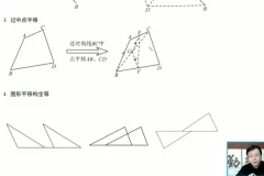中考几何培优专题：三大变换与动点问题精讲 附双版讲义