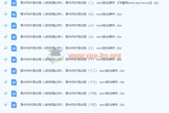 高中物理必修一同步测试卷15份 人教含解析