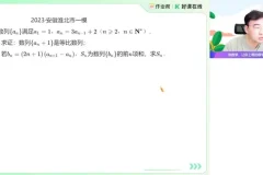 2025徐迅高三数学一轮复习班 A+/A班暑假秋季联报